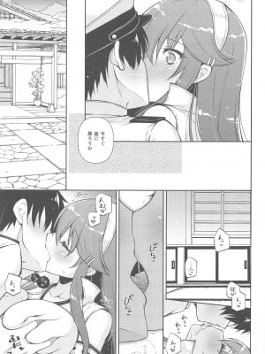 (C102) [しぐにゃん]  我、榛名と孕ませ夜戦に突入す!! (艦隊これくしょん-艦これ-)_08
