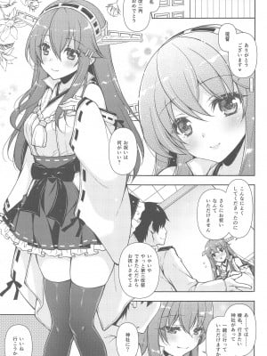 (C102) [しぐにゃん]  我、榛名と孕ませ夜戦に突入す!! (艦隊これくしょん-艦これ-)_04
