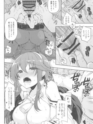 (C102) [しぐにゃん]  我、榛名と孕ませ夜戦に突入す!! (艦隊これくしょん-艦これ-)_19