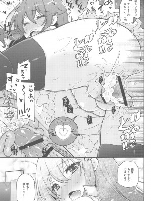(C102) [しぐにゃん]  我、榛名と孕ませ夜戦に突入す!! (艦隊これくしょん-艦これ-)_20