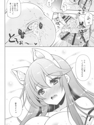 (C102) [しぐにゃん]  我、榛名と孕ませ夜戦に突入す!! (艦隊これくしょん-艦これ-)_31