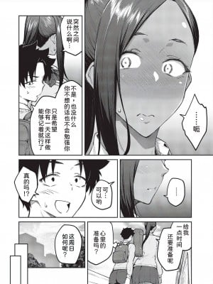 [広弥] 立葵 3 (コミック エグゼ 44) [甜族星人x我不看本子汉化] [DL版]_07