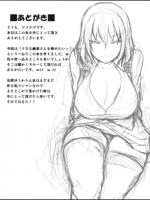(例大祭SP) [脳内液汁 (ソメジマ)] 向日葵の子種 (東方Project) [KOKORO个人汉化]_20