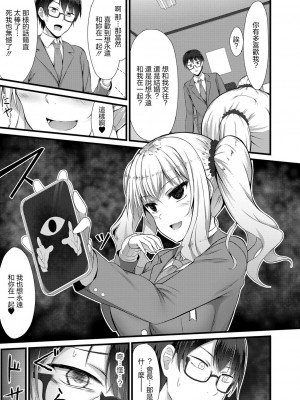 [内藤キララ] ずっと前から好きでした (コミックリブート Vol.16) [中国翻訳] [DL版]_03