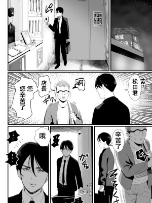 [グロッキー帳 (グロツキ)] 万引き娼年 [瑞树汉化组]_34
