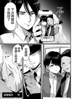 [グロッキー帳 (グロツキ)] 万引き娼年 [瑞树汉化组]_49