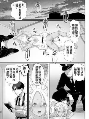 [グロッキー帳 (グロツキ)] 万引き娼年 [瑞树汉化组]_21