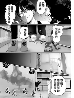 [グロッキー帳 (グロツキ)] 万引き娼年 [瑞树汉化组]_45