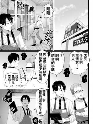 [グロッキー帳 (グロツキ)] 万引き娼年 [瑞树汉化组]_23