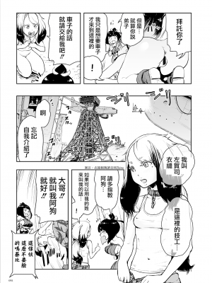 [ゲズンタイト] もも姫 [沒有漢化] [DL版]_061