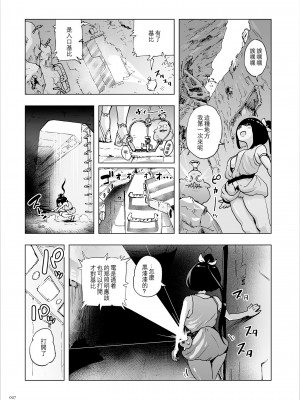 [ゲズンタイト] もも姫 [沒有漢化] [DL版]_027