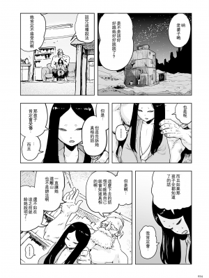 [ゲズンタイト] もも姫 [沒有漢化] [DL版]_024