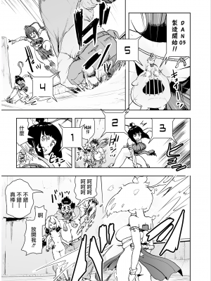 [ゲズンタイト] もも姫 [沒有漢化] [DL版]_071