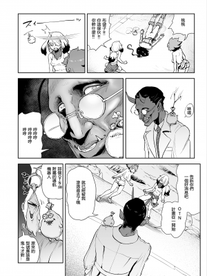 [ゲズンタイト] もも姫 [沒有漢化] [DL版]_142