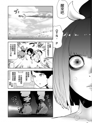 [ゲズンタイト] もも姫 [沒有漢化] [DL版]_146