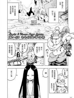 [ゲズンタイト] もも姫 [沒有漢化] [DL版]_006