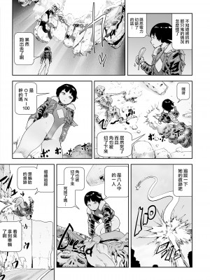 [ゲズンタイト] もも姫 [沒有漢化] [DL版]_123