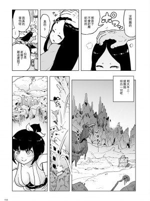 [ゲズンタイト] もも姫 [沒有漢化] [DL版]_025