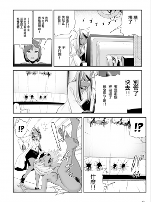 [ゲズンタイト] もも姫 [沒有漢化] [DL版]_162