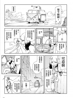 [ゲズンタイト] もも姫 [沒有漢化] [DL版]_079