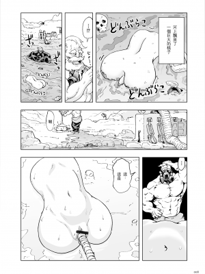 [ゲズンタイト] もも姫 [沒有漢化] [DL版]_008