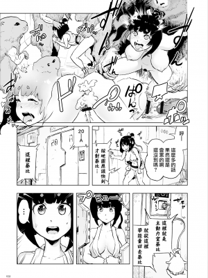 [ゲズンタイト] もも姫 [沒有漢化] [DL版]_031