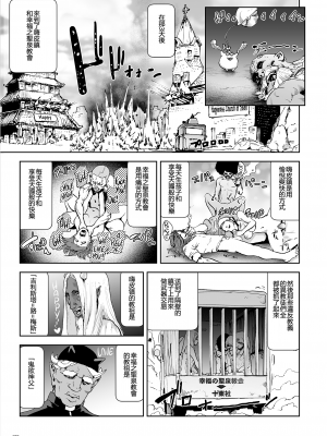 [ゲズンタイト] もも姫 [沒有漢化] [DL版]_133