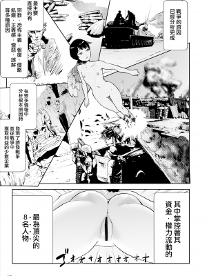 [ゲズンタイト] もも姫 [沒有漢化] [DL版]_109