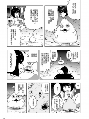 [ゲズンタイト] もも姫 [沒有漢化] [DL版]_023