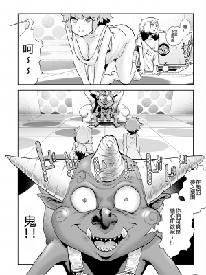 [ゲズンタイト] もも姫 [沒有漢化] [DL版]_094