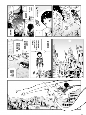 [ゲズンタイト] もも姫 [沒有漢化] [DL版]_118