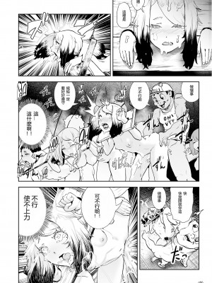 [ゲズンタイト] もも姫 [沒有漢化] [DL版]_086