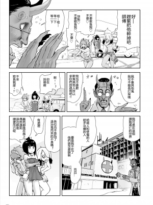 [ゲズンタイト] もも姫 [沒有漢化] [DL版]_139