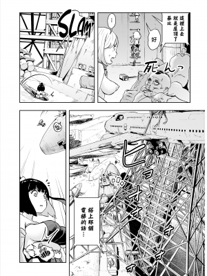 [ゲズンタイト] もも姫 [沒有漢化] [DL版]_070
