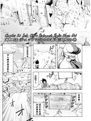[ゲズンタイト] もも姫 [沒有漢化] [DL版]_055