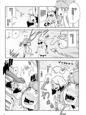[ゲズンタイト] もも姫 [沒有漢化] [DL版]_095