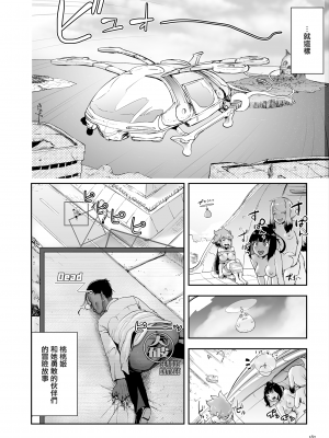 [ゲズンタイト] もも姫 [沒有漢化] [DL版]_182