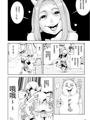 [ゲズンタイト] もも姫 [沒有漢化] [DL版]_084