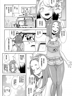 [ゲズンタイト] もも姫 [沒有漢化] [DL版]_083