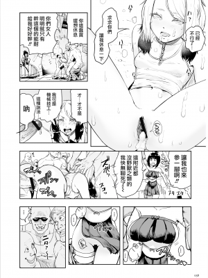 [ゲズンタイト] もも姫 [沒有漢化] [DL版]_058