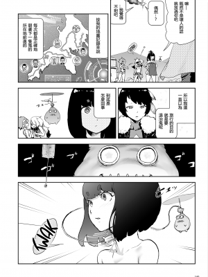 [ゲズンタイト] もも姫 [沒有漢化] [DL版]_140