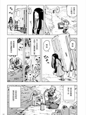 [ゲズンタイト] もも姫 [沒有漢化] [DL版]_007
