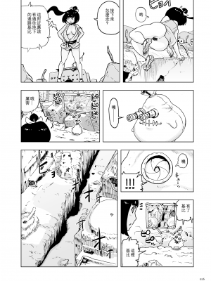[ゲズンタイト] もも姫 [沒有漢化] [DL版]_026