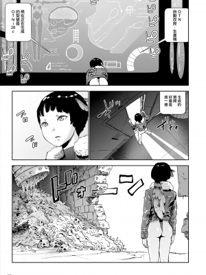 [ゲズンタイト] もも姫 [沒有漢化] [DL版]_115