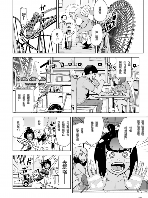 [ゲズンタイト] もも姫 [沒有漢化] [DL版]_082