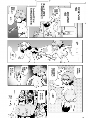 [ゲズンタイト] もも姫 [沒有漢化] [DL版]_092