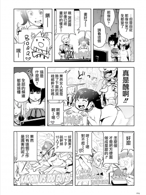 [ゲズンタイト] もも姫 [沒有漢化] [DL版]_064