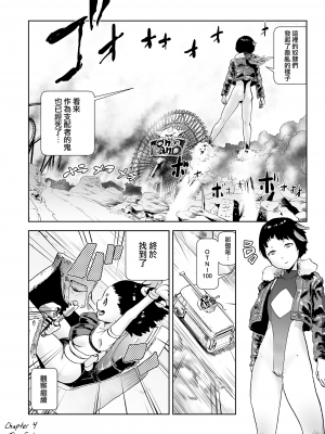 [ゲズンタイト] もも姫 [沒有漢化] [DL版]_124