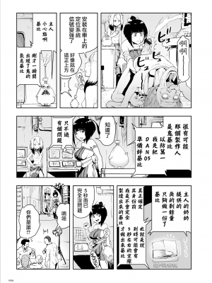 [ゲズンタイト] もも姫 [沒有漢化] [DL版]_069