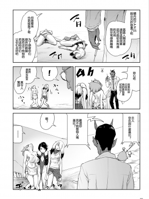 [ゲズンタイト] もも姫 [沒有漢化] [DL版]_144